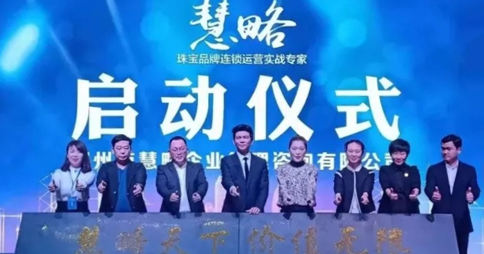 高(gāo)速裂變時(shí)代下(xià)的(de)新生(shēng)——鄭州市(shì)慧略企業(yè)管理(lǐ)咨詢有(yǒu)限公司正式成立