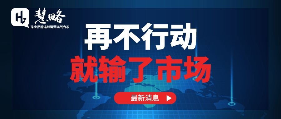 疫情之下(xià)，再不(bù)動，你(nǐ)就(jiù)輸了(le)！