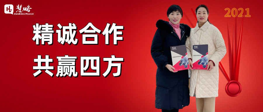 相(xiàng)信相(xiàng)信的(de)力量，四載同行(xíng)攜手共赢！