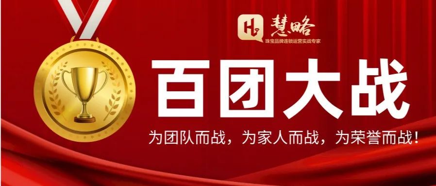 【百團大(dà)戰】一(yī)觸即發！