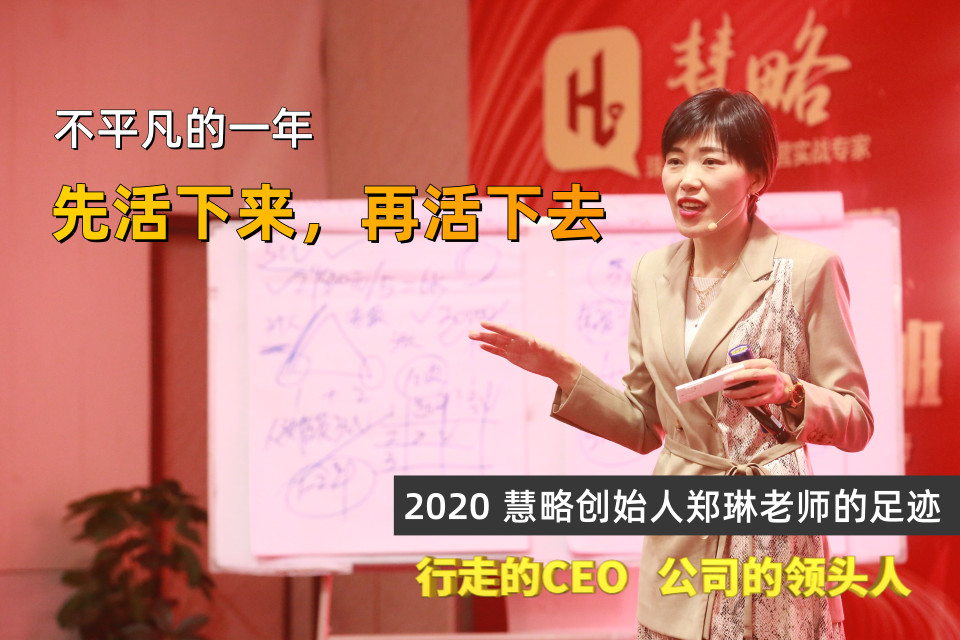 2020，鄭琳老(lǎo)師(shī)的(de)足迹