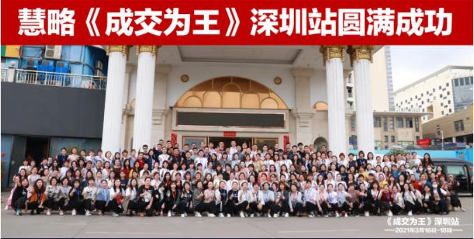 白(bái)手起家(jiā)的(de)百萬成交秘訣！