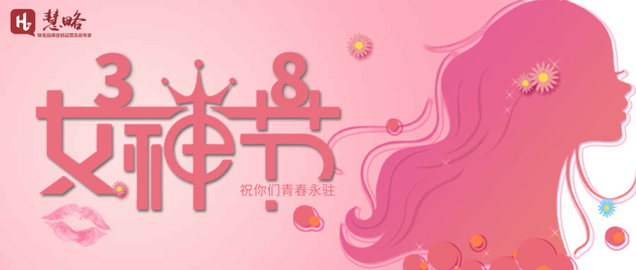 你(nǐ)絕不(bù)會(huì)相(xiàng)信，3.8節她(tā)們做(zuò)了(le)什(shén)麽！