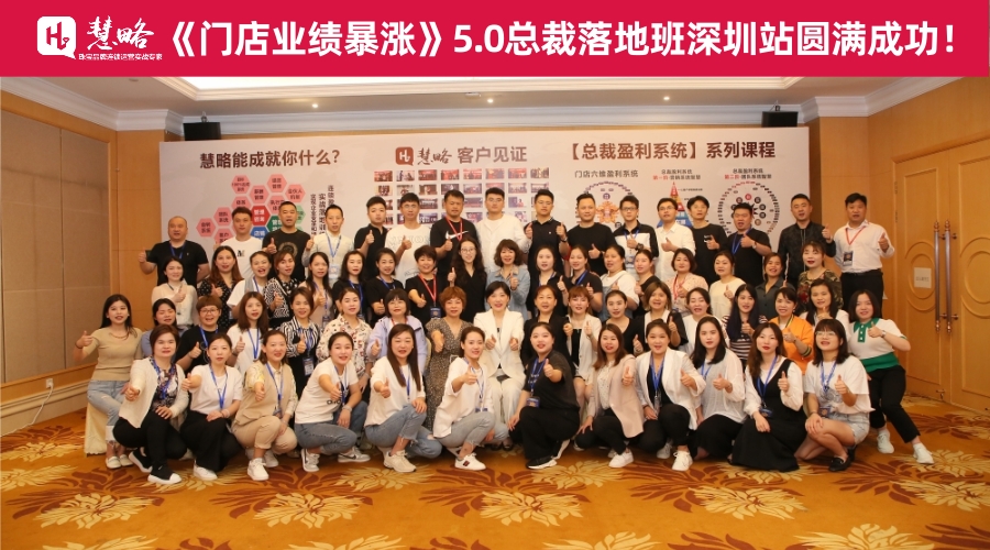 老(lǎo)闆必讀(dú)的(de)業(yè)績暴漲秘籍！