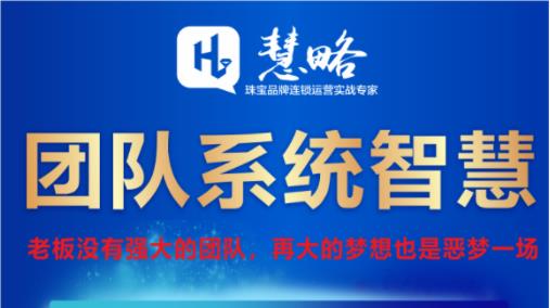 老(lǎo)闆沒有(yǒu)強大(dà)的(de)團隊，再大(dà)的(de)夢想也(yě)是(shì)惡夢一(yī)場(chǎng)！