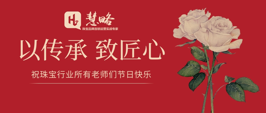 師(shī)恩難忘，慧略緻最可(kě)愛(ài)的(de)您！