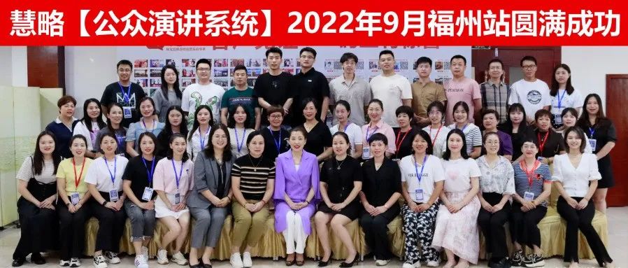 通(tōng)向成功的(de)路(lù)上(shàng)，必上(shàng)的(de)一(yī)堂演講課