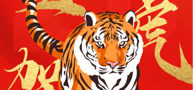 慧略全體(tǐ)同仁祝您新春快(kuài)樂(yuè)！