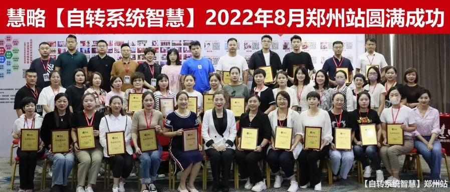【自(zì)轉系統智慧】标杆企業(yè)必修課!